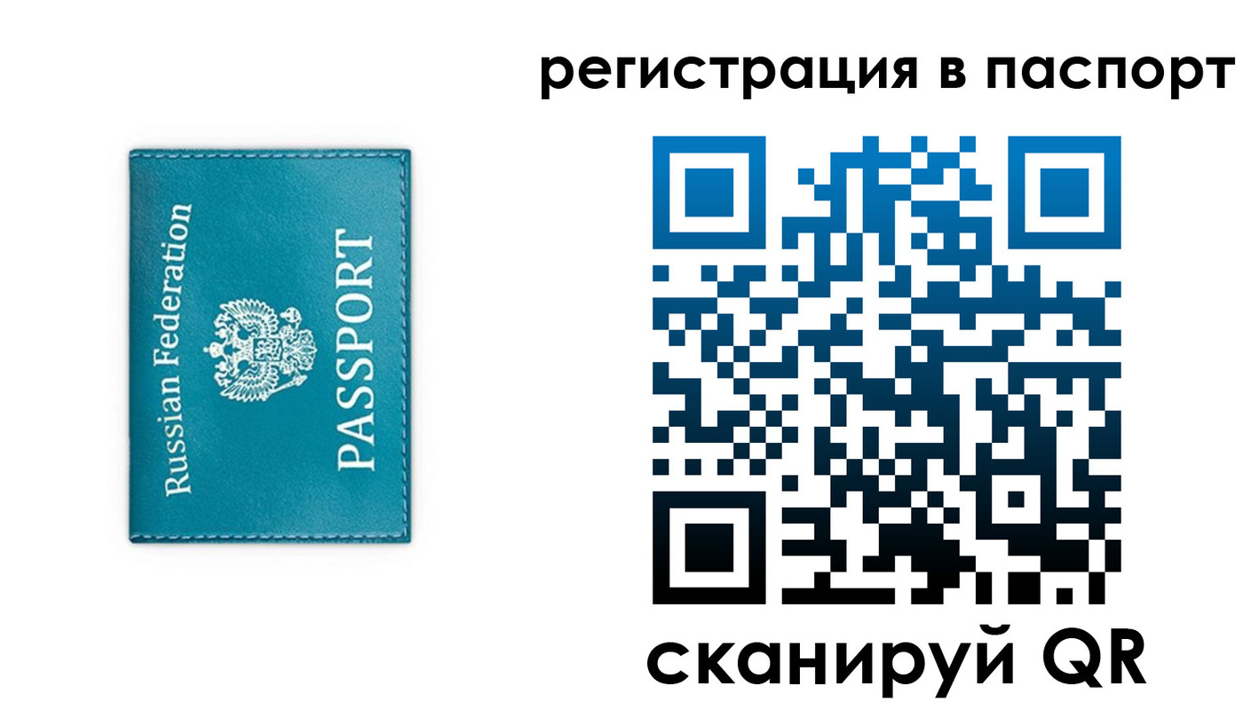 временная регистрация госуслуги в Амурске