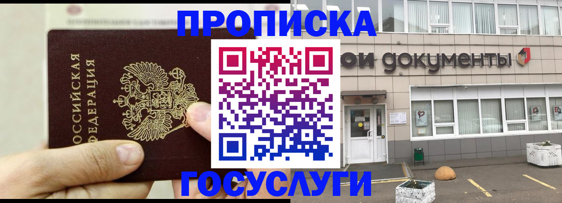 пропишу в квартире в Амурске